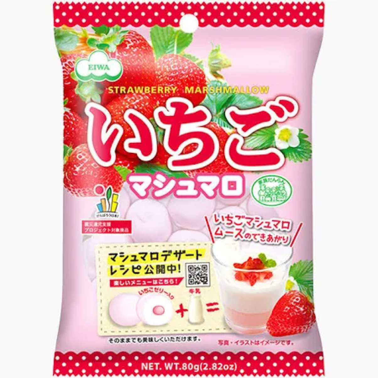 Kẹo Marshmallow Eiwa vị dâu